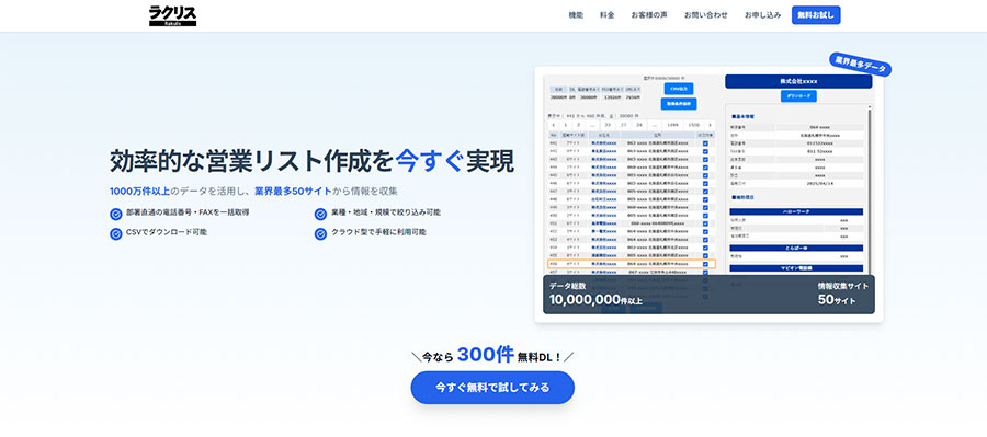 ラクリス（Rakulis）